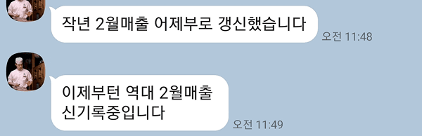 김유진아카데미 성공 사례 - 역대 최고 월매출 갱신했습니다 본일식, 아키아키, 아키아키