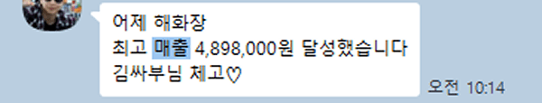 김유진아카데미 성공 사례 - 최고 일매출 달성