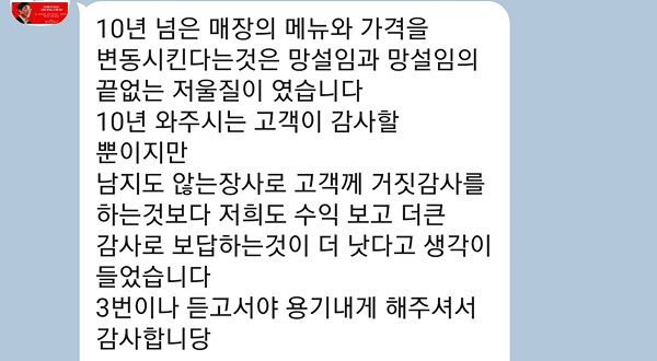 김유진아카데미 성공 사례 - 남지도 않던 장사, 수업 후 가격 수정하고 용기를 얻었습니다 한가람 본점