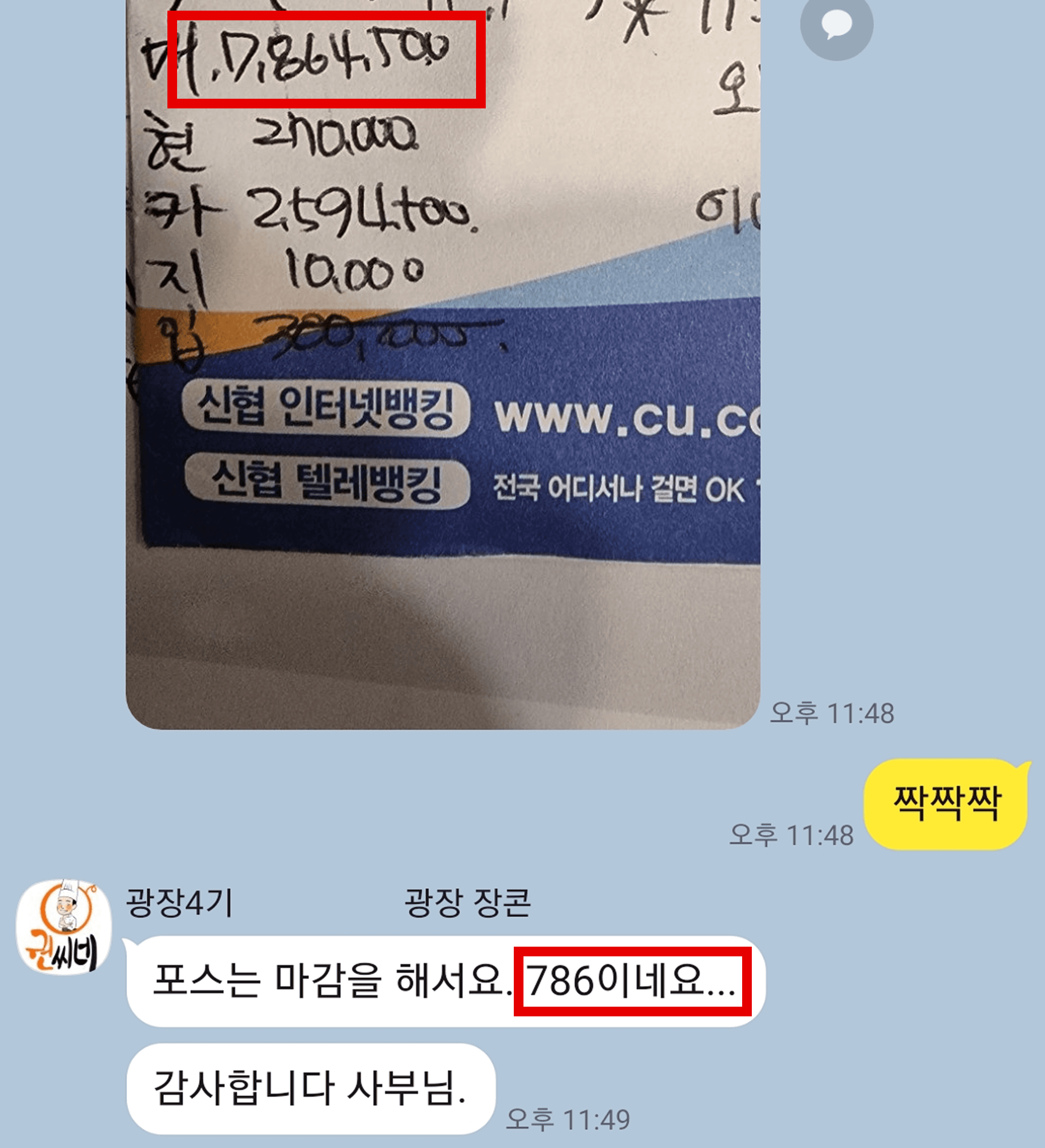 수강생 후기 2