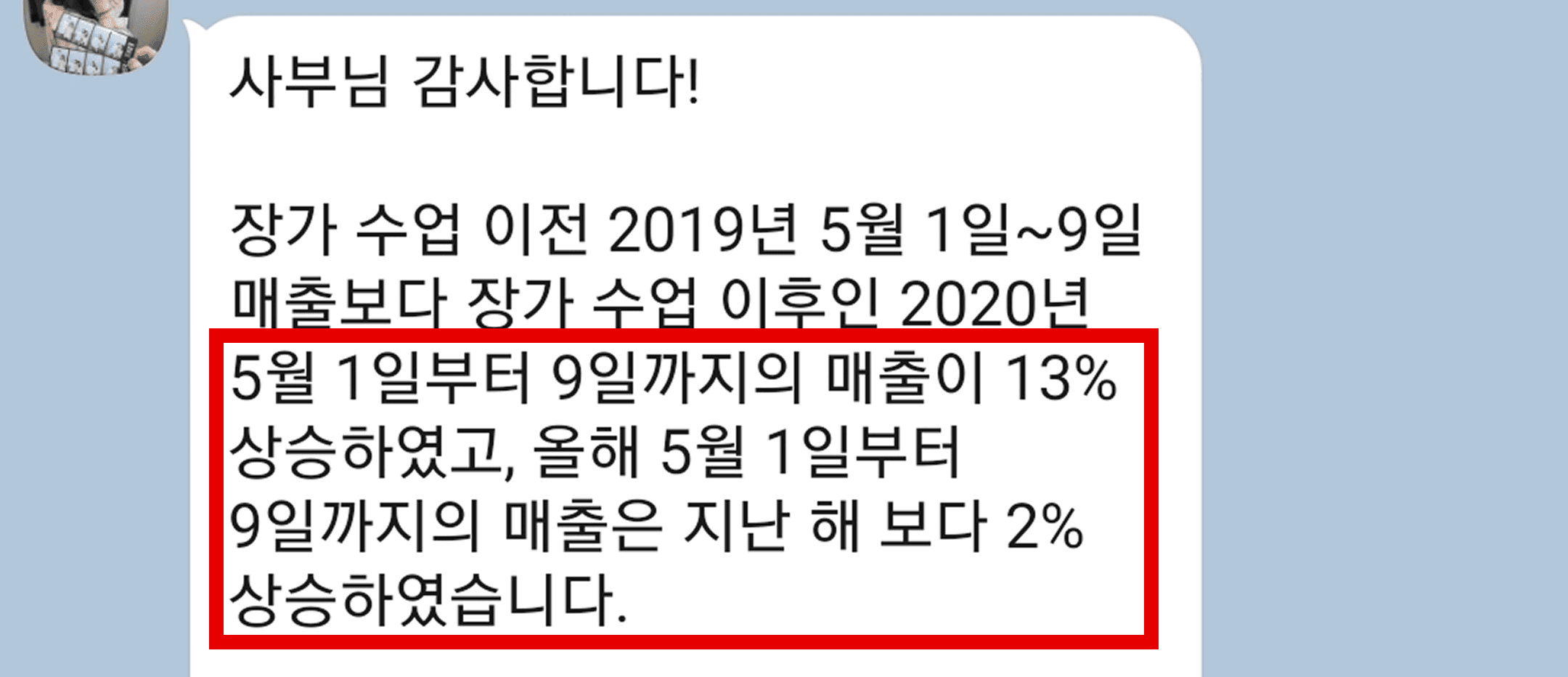 수강생 후기 3
