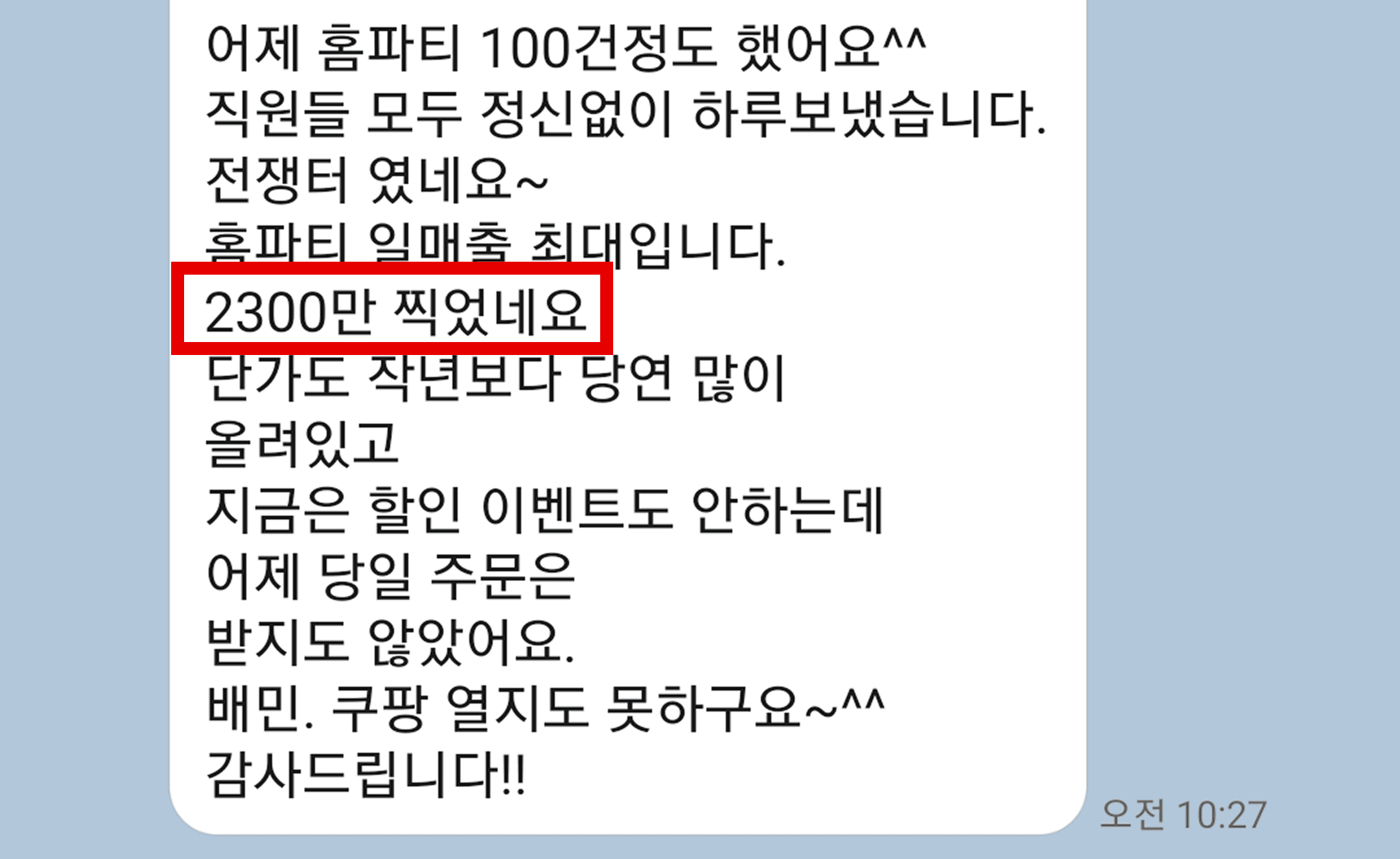 수강생 후기 6