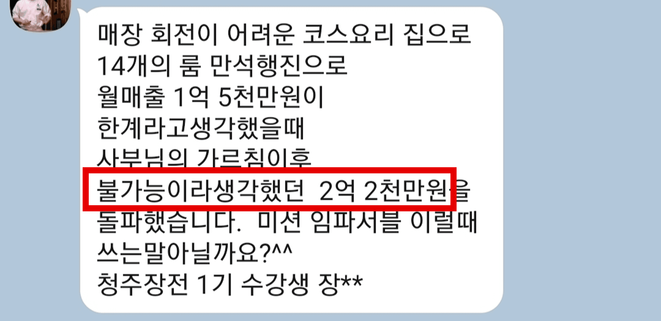 수강생 후기 10