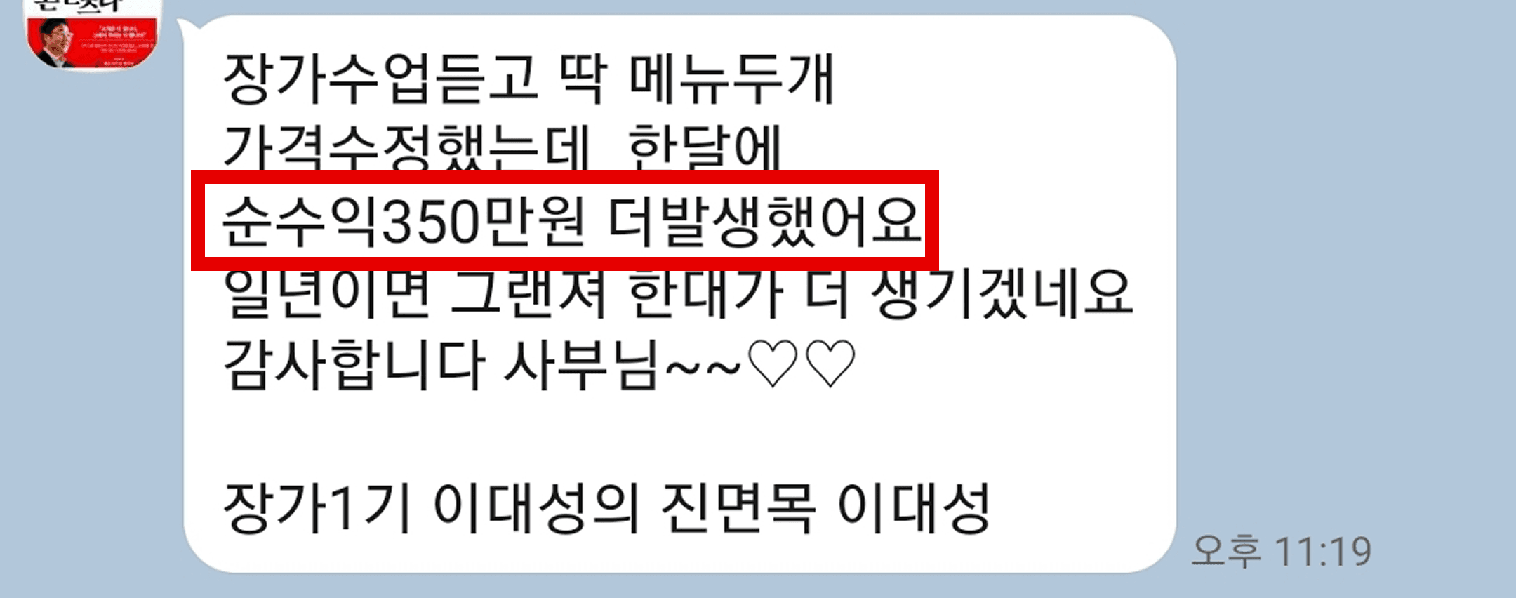 수강생 후기 11