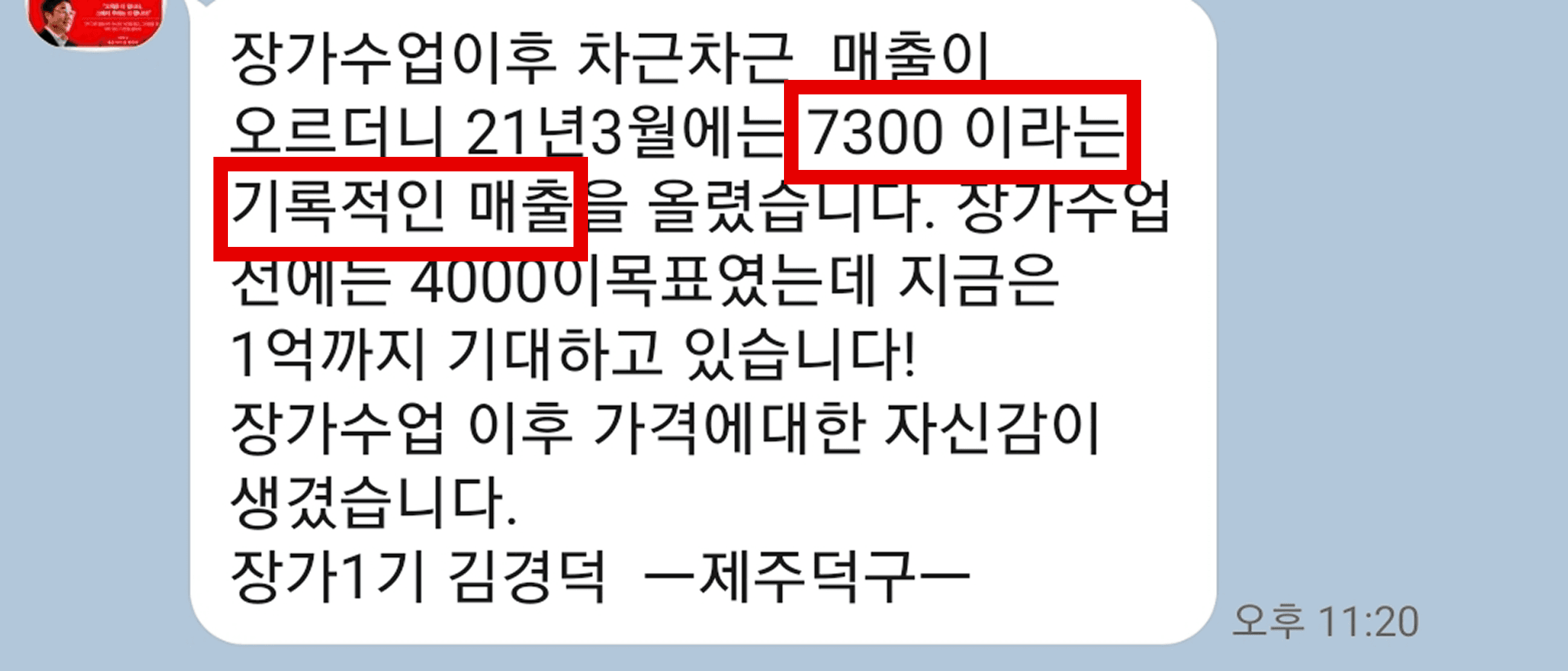 수강생 후기 12