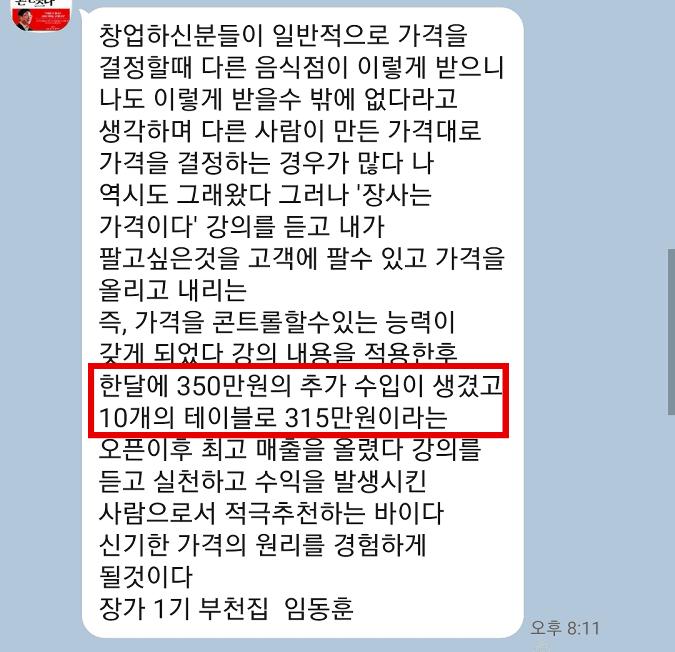 수강생 후기 13