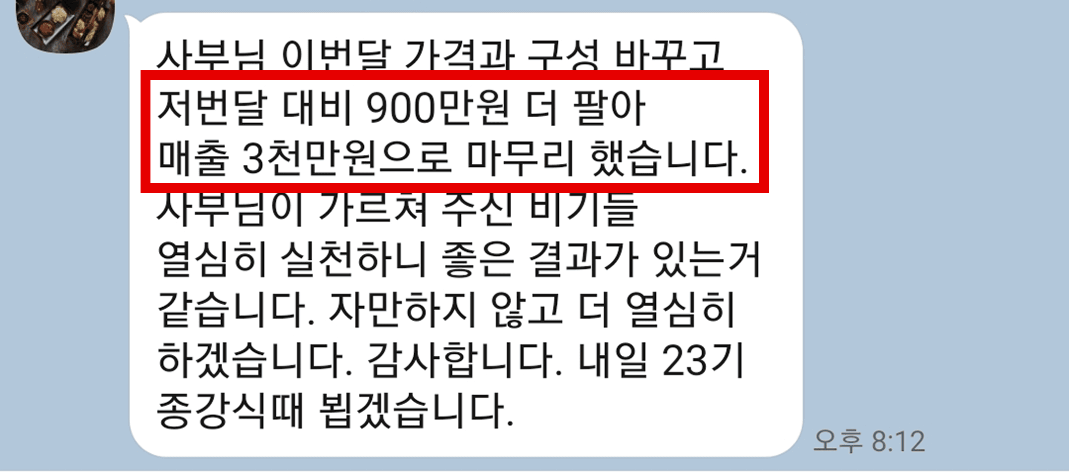 수강생 후기 15