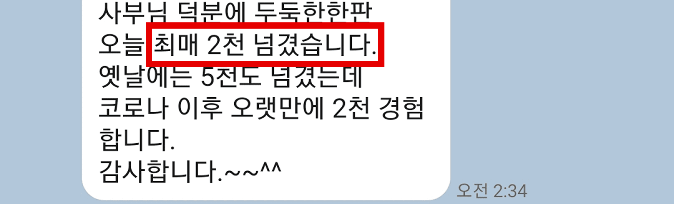 수강생 후기 18