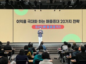 신한은행·중기중앙회 소상공인 ‘성공 두드림 세미나’ 개최