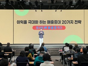 신한은행·중기중앙회, 소상공인 맞춤형 ‘성공 두드림 세미나’ 개최