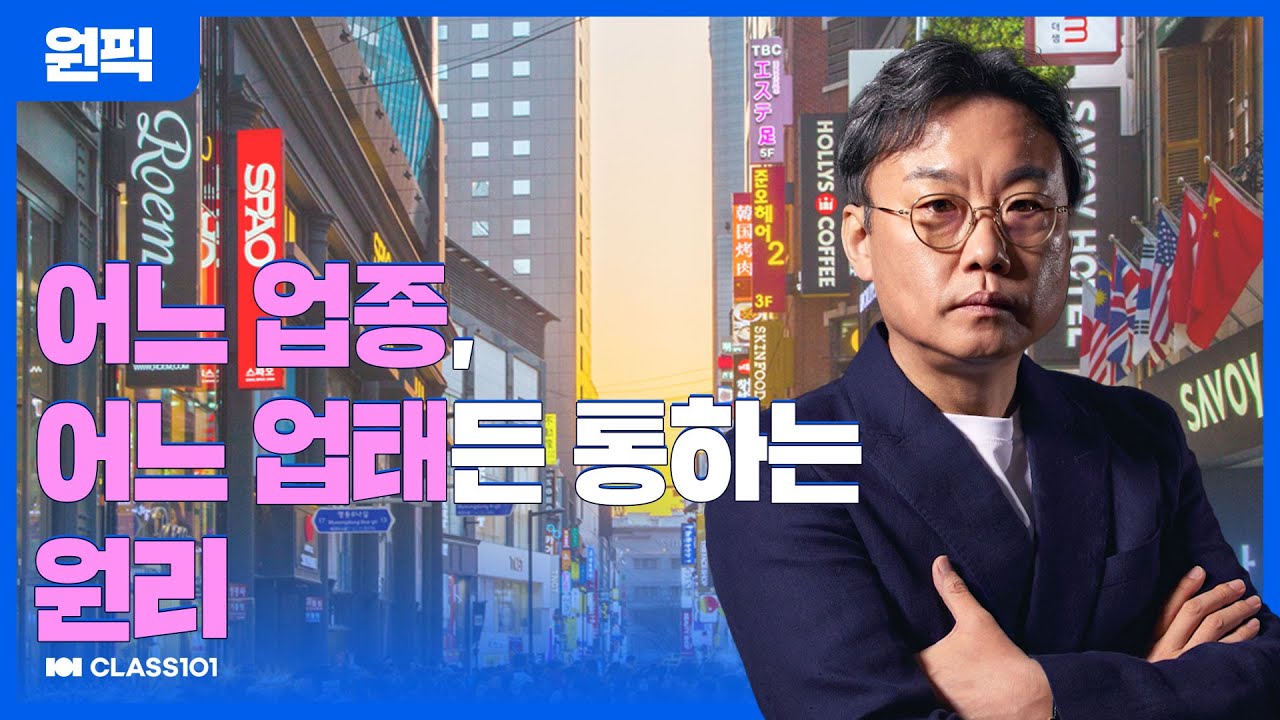 장사의 신 김유진의 인터뷰 최종본