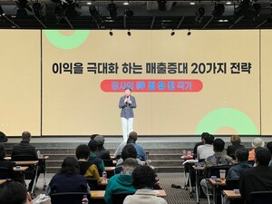 신한은행·중기중앙회 ‘성공 두드림 세미나’ 개최